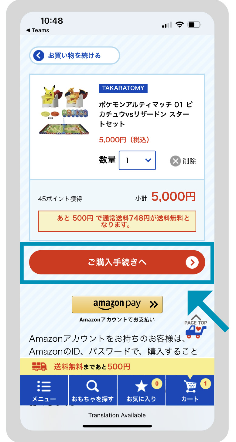 Takara Tomy 网页 - Step 2 移动版